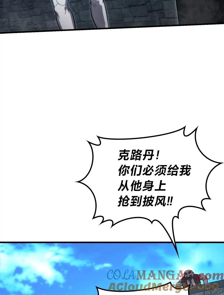 《勇士非也，魔王是也》53.一人斗旷野之狼 第85页