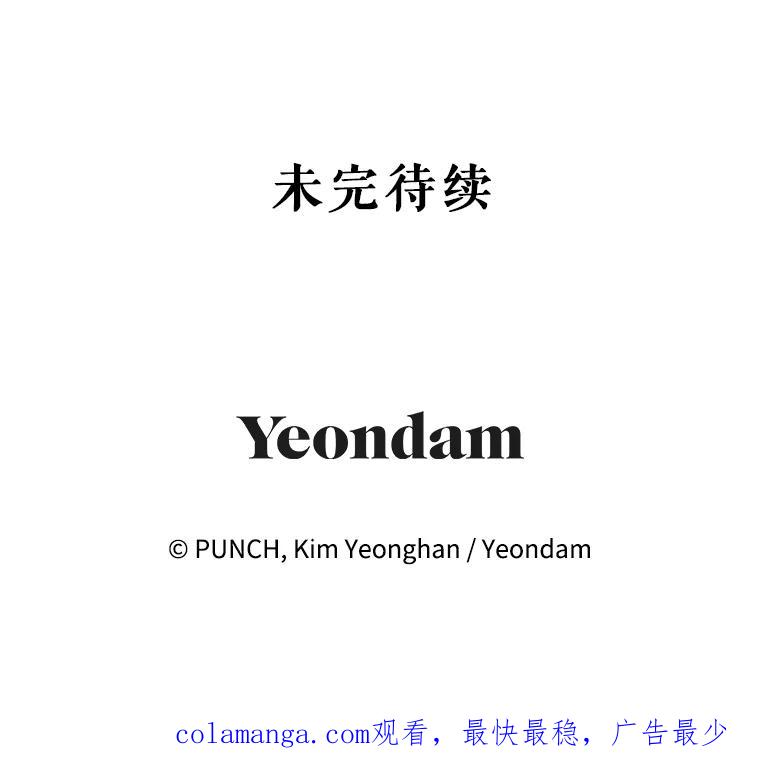《热恋教学》53.吻我 第112页