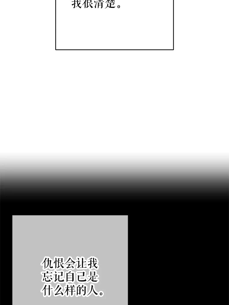 《热恋教学》53.吻我 第22页