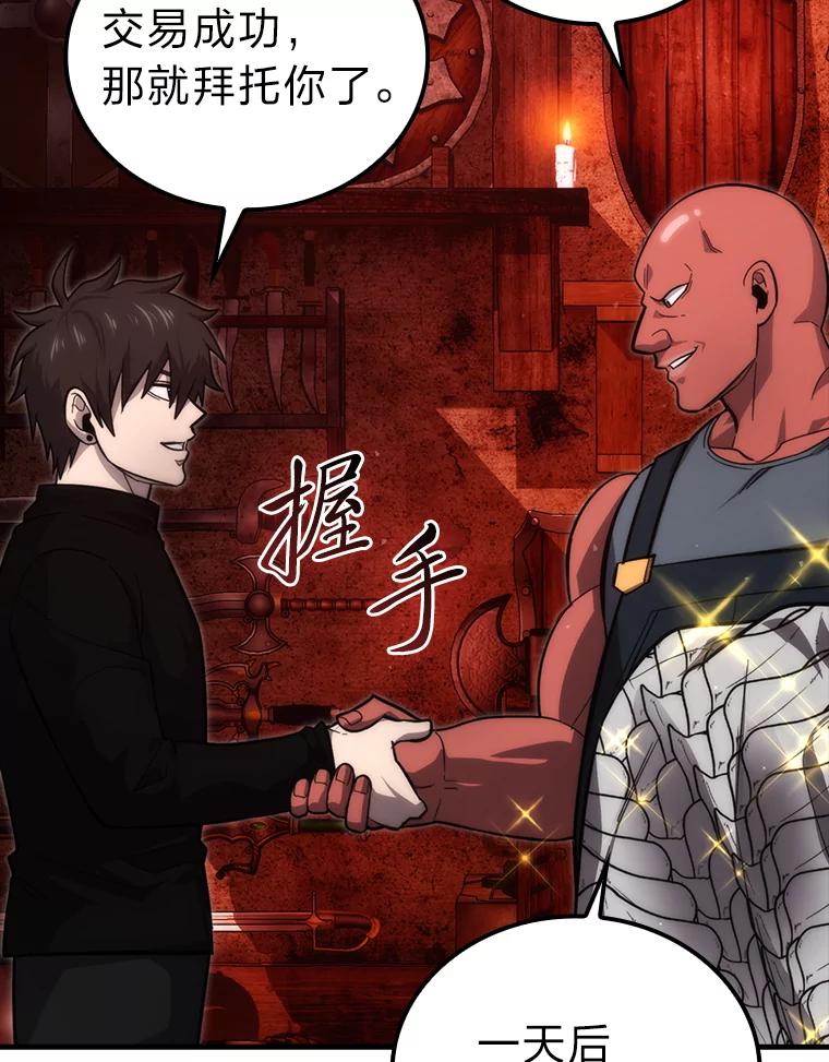 《勇士非也，魔王是也》53.一人斗旷野之狼 第27页