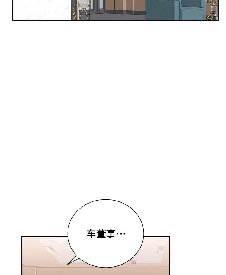 《热恋教学》53.吻我 第2页