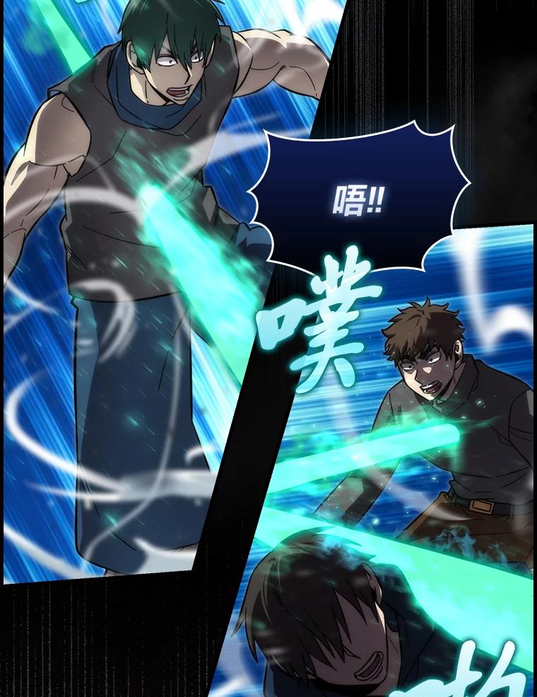 《勇士非也，魔王是也》53.一人斗旷野之狼 第59页