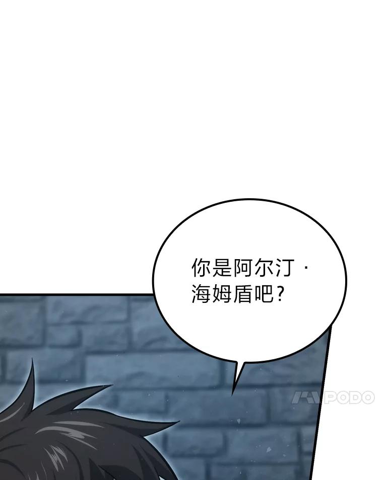 《勇士非也，魔王是也》53.一人斗旷野之狼 第47页