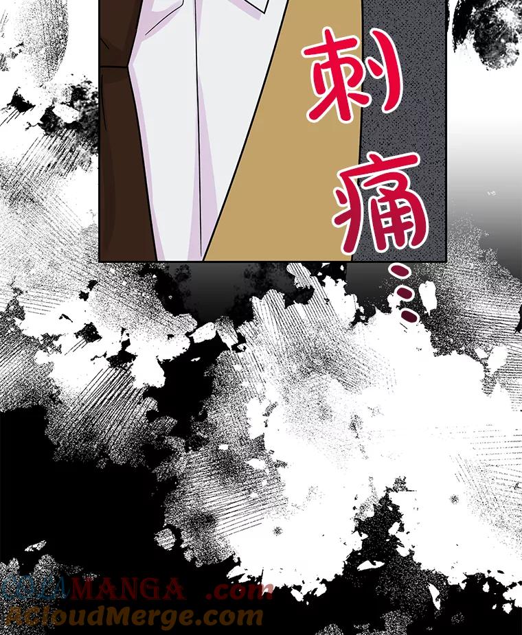 《热恋教学》53.吻我 第33页