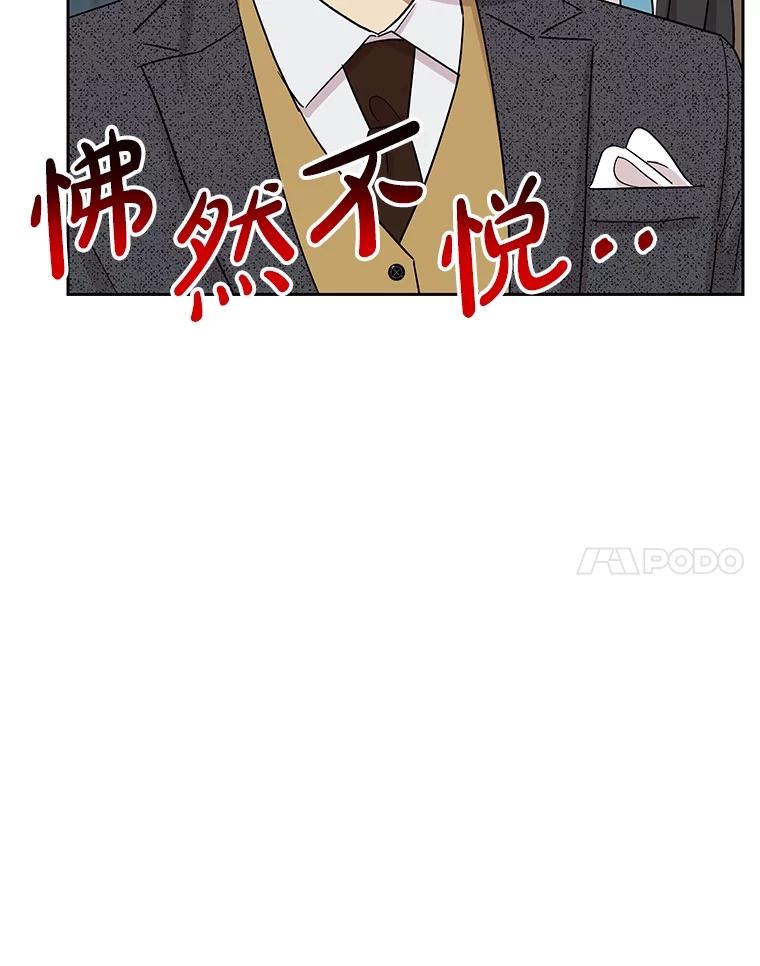 《热恋教学》53.吻我 第58页