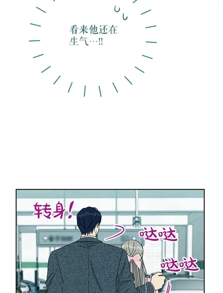 《热恋教学》53.吻我 第63页