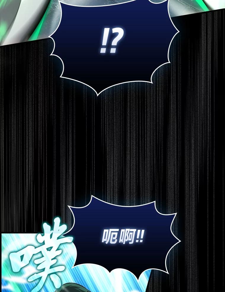《勇士非也，魔王是也》53.一人斗旷野之狼 第58页