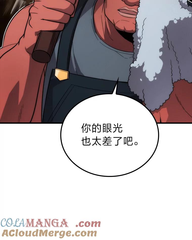 《勇士非也，魔王是也》53.一人斗旷野之狼 第5页