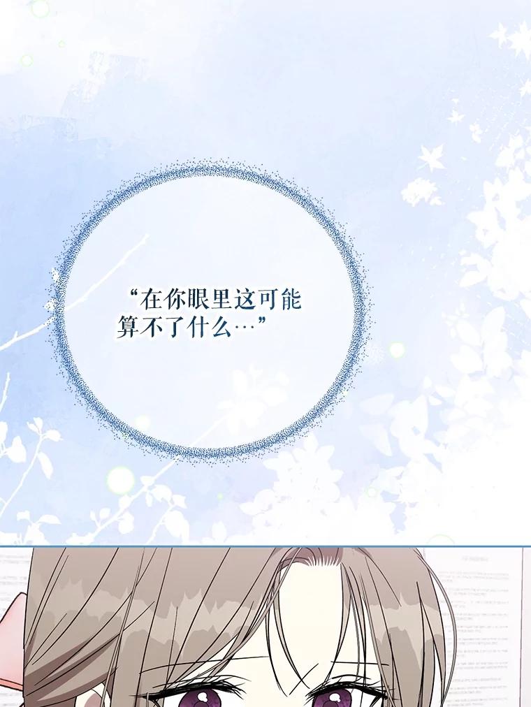 《热恋教学》53.吻我 第18页
