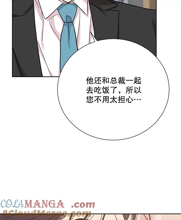 《热恋教学》53.吻我 第5页