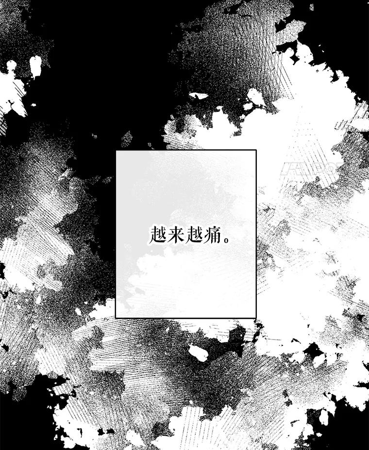 《热恋教学》53.吻我 第34页