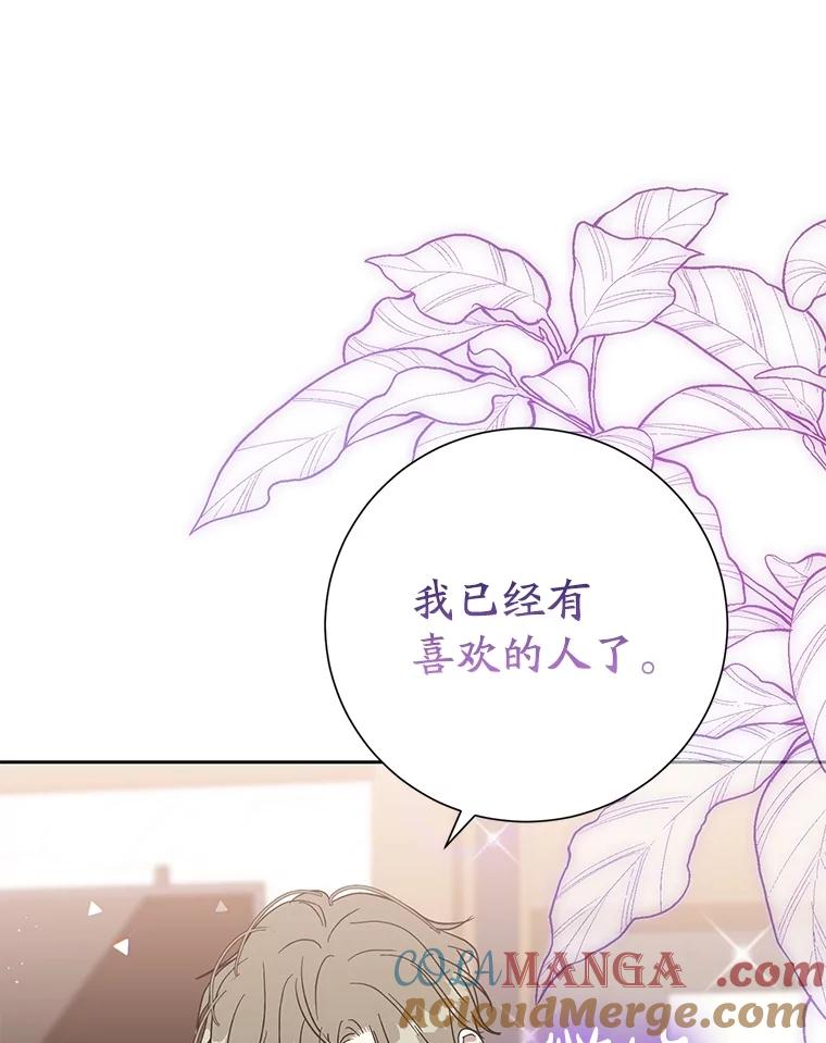 《热恋教学》53.吻我 第53页