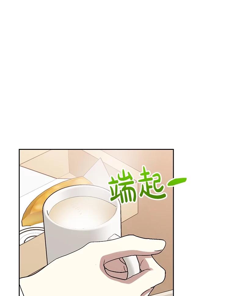 《热恋教学》53.吻我 第42页