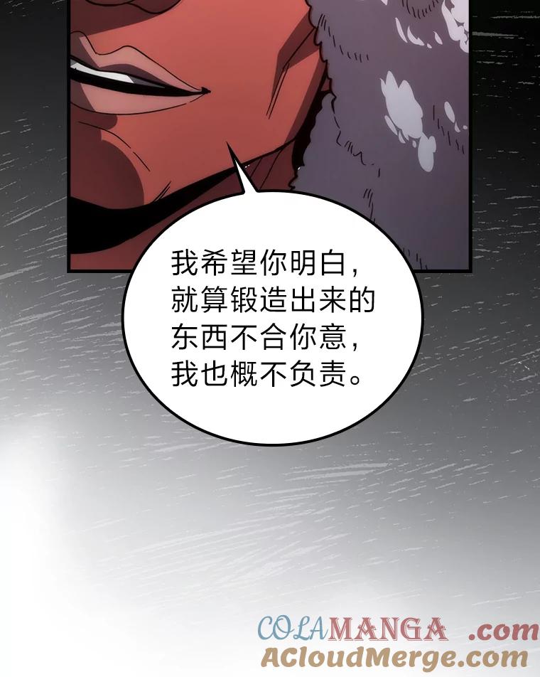 《勇士非也，魔王是也》53.一人斗旷野之狼 第9页