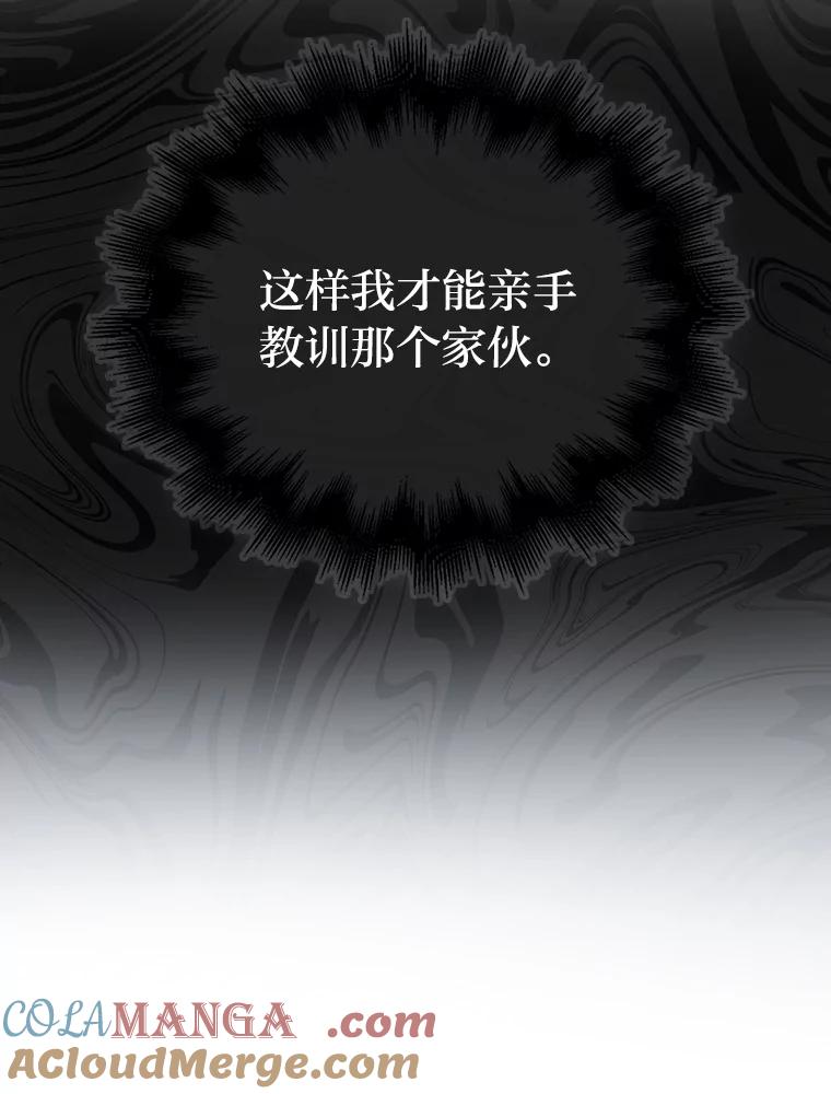 《勇士非也，魔王是也》53.一人斗旷野之狼 第73页