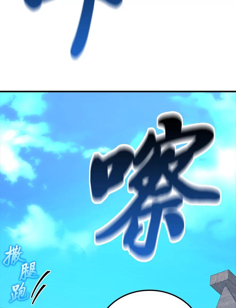 《勇士非也，魔王是也》53.一人斗旷野之狼 第115页