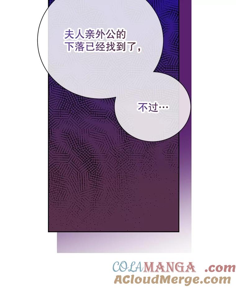 《热恋教学》53.吻我 第9页