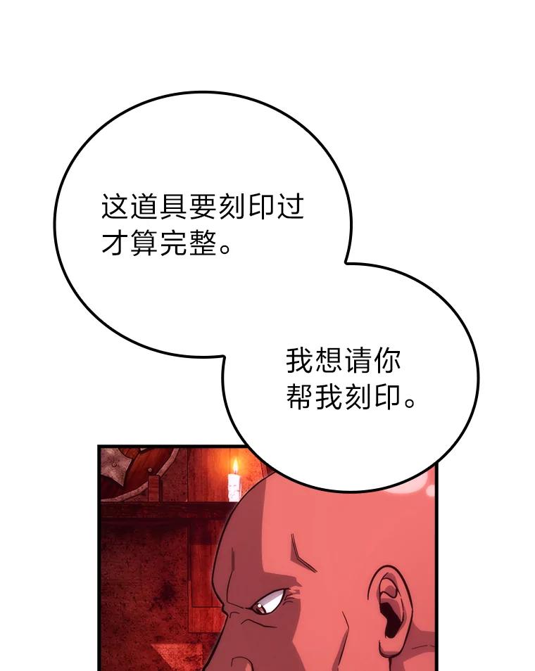 《勇士非也，魔王是也》53.一人斗旷野之狼 第16页