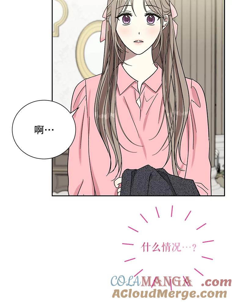 《热恋教学》53.吻我 第89页