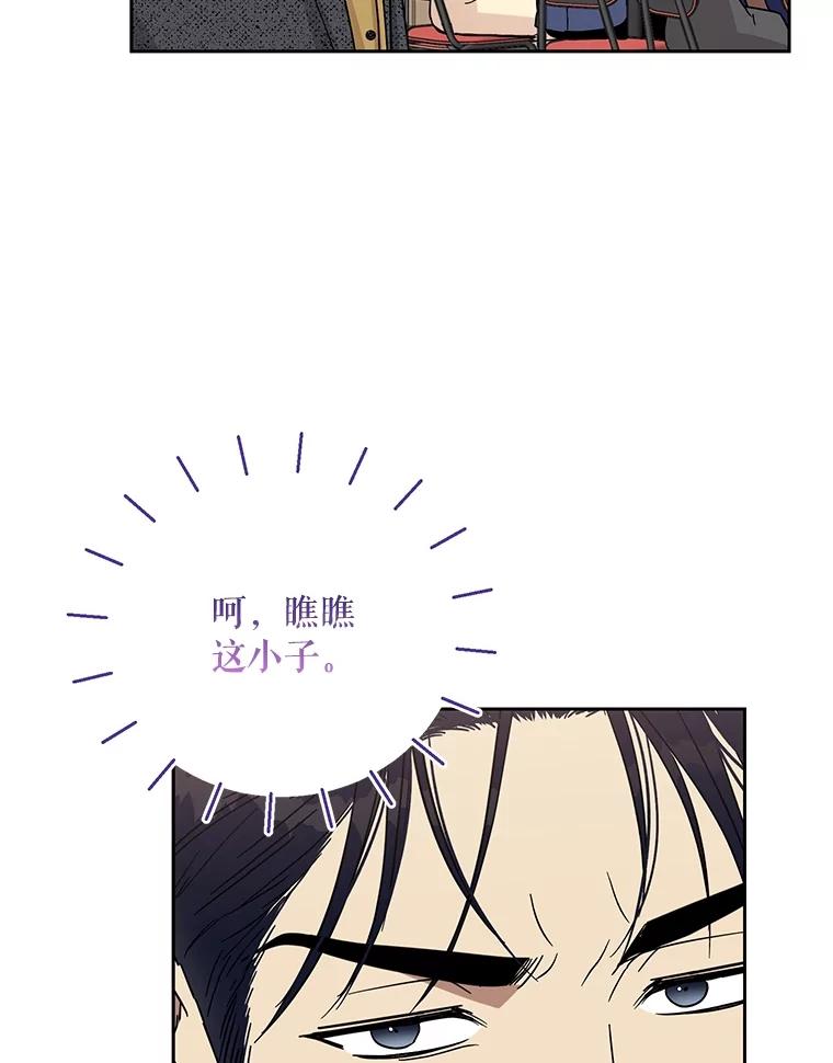 《热恋教学》53.吻我 第46页