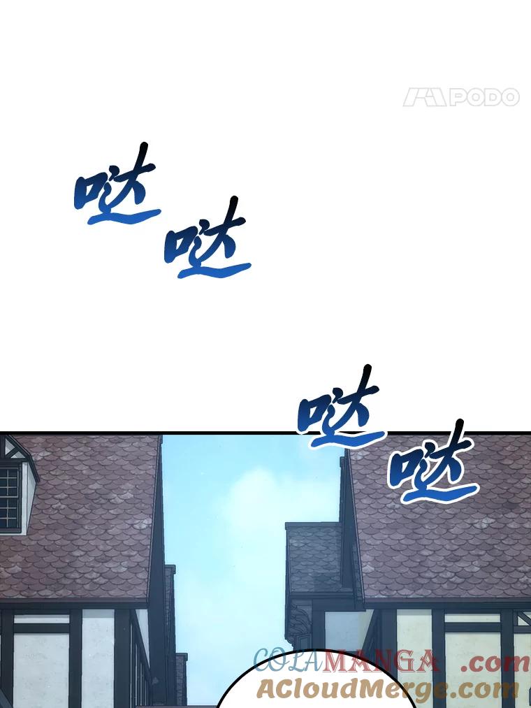 《勇士非也，魔王是也》53.一人斗旷野之狼 第41页