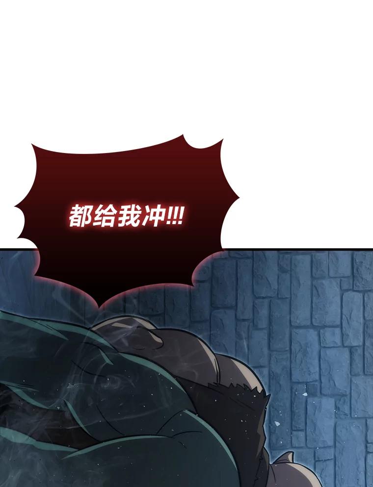 《勇士非也，魔王是也》53.一人斗旷野之狼 第87页