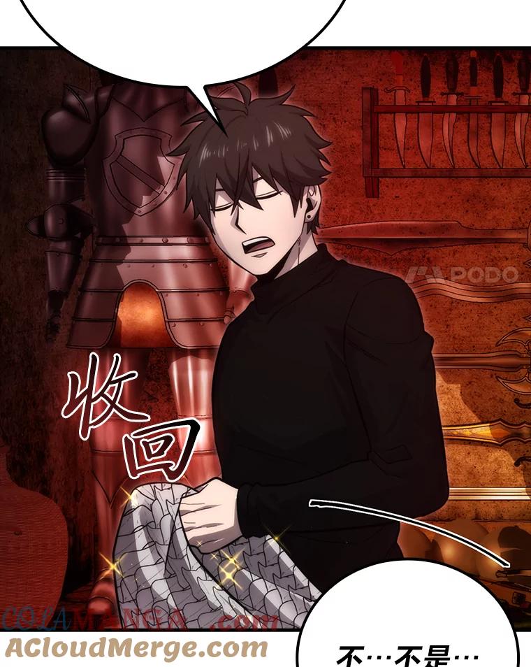 《勇士非也，魔王是也》53.一人斗旷野之狼 第21页