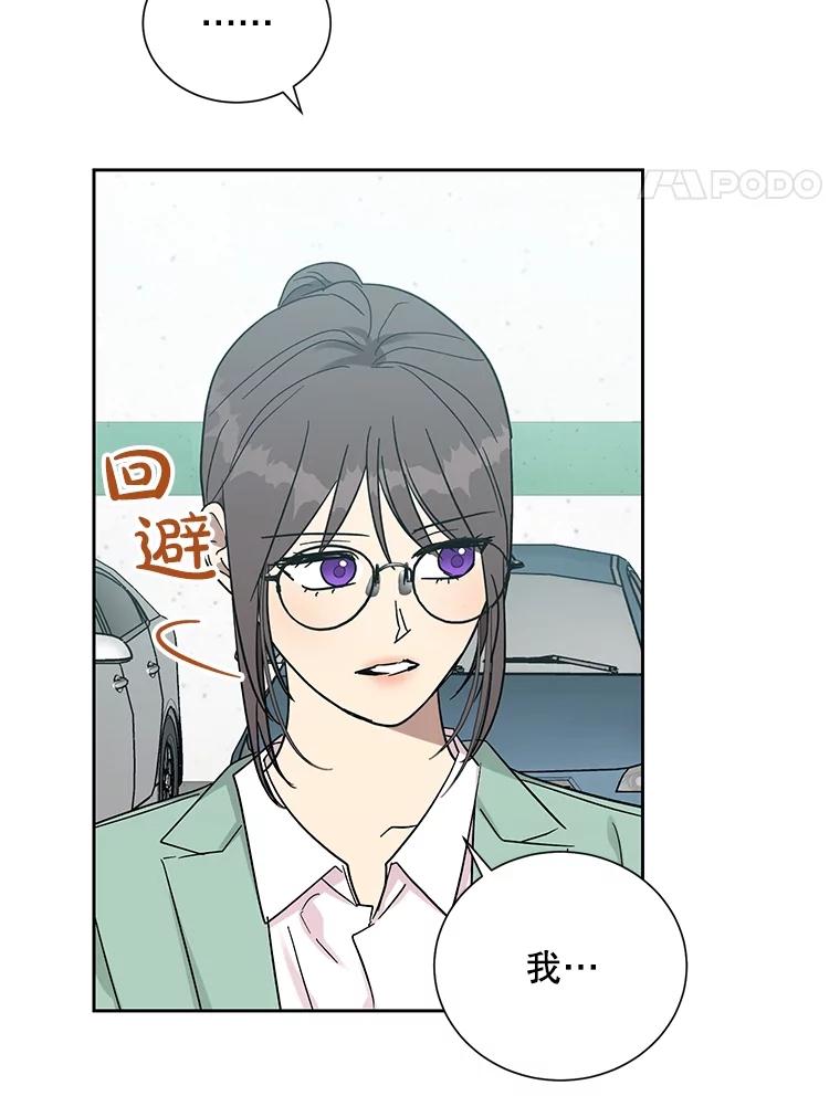 《热恋教学》53.吻我 第78页