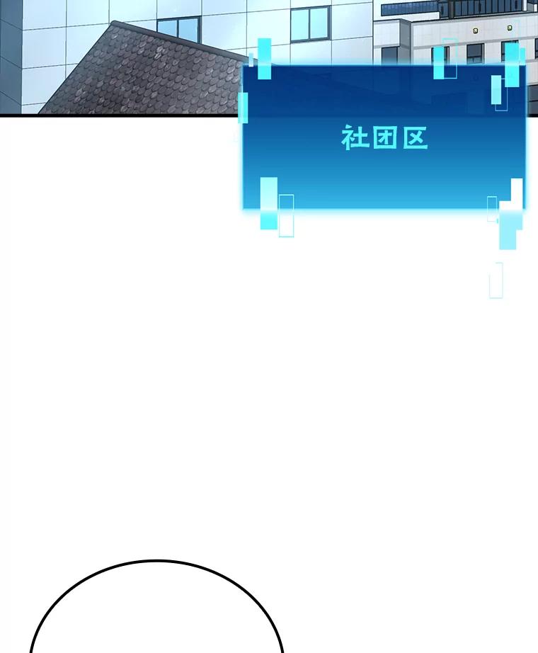 《勇士非也，魔王是也》53.一人斗旷野之狼 第127页