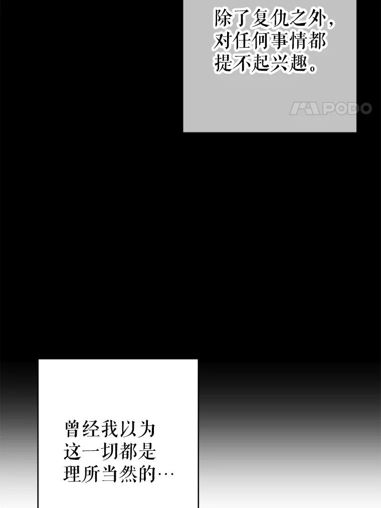 《热恋教学》53.吻我 第24页