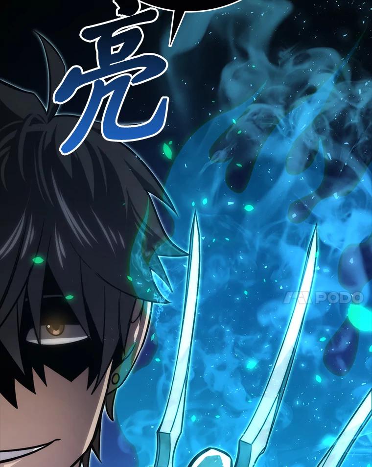 《勇士非也，魔王是也》53.一人斗旷野之狼 第54页