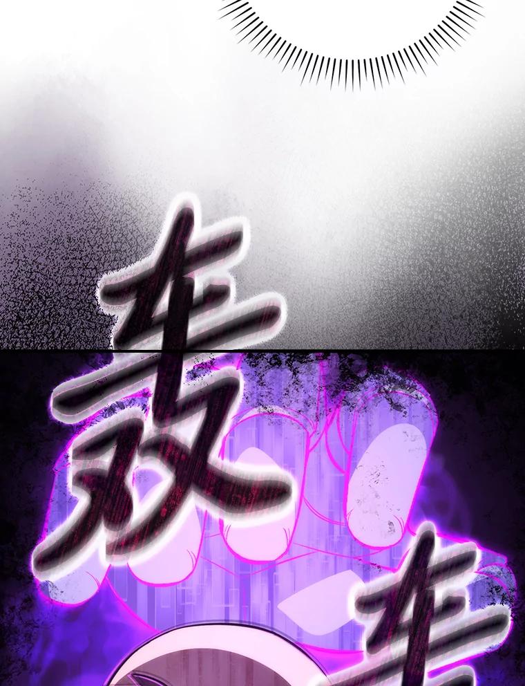 《勇士非也，魔王是也》53.一人斗旷野之狼 第119页