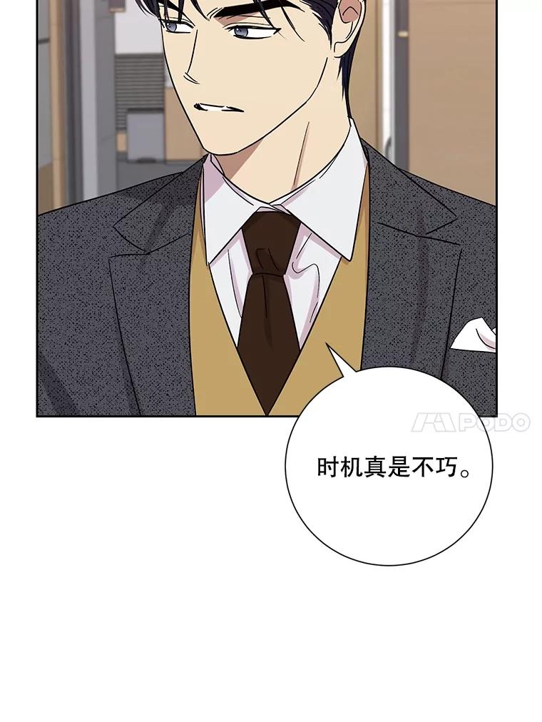 《热恋教学》53.吻我 第14页