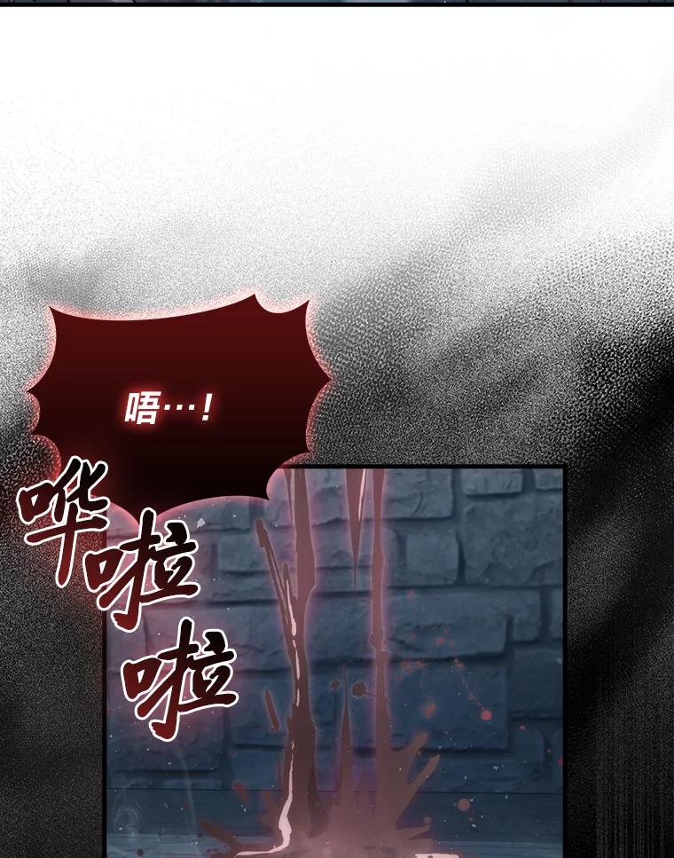 《勇士非也，魔王是也》53.一人斗旷野之狼 第103页