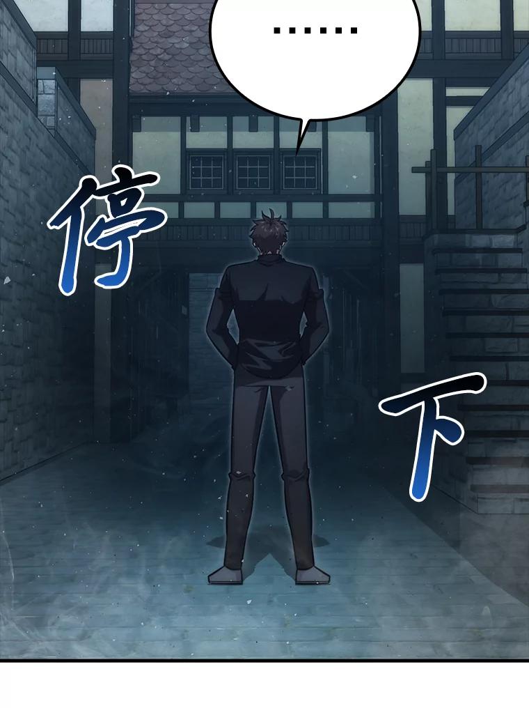 《勇士非也，魔王是也》53.一人斗旷野之狼 第42页