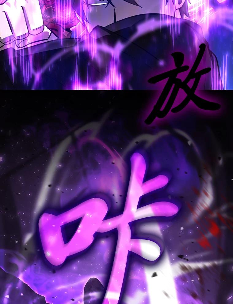 《勇士非也，魔王是也》53.一人斗旷野之狼 第95页