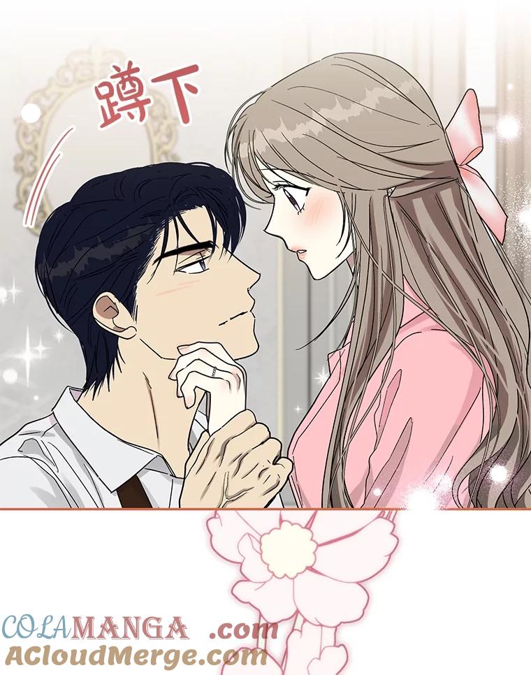 《热恋教学》53.吻我 第109页