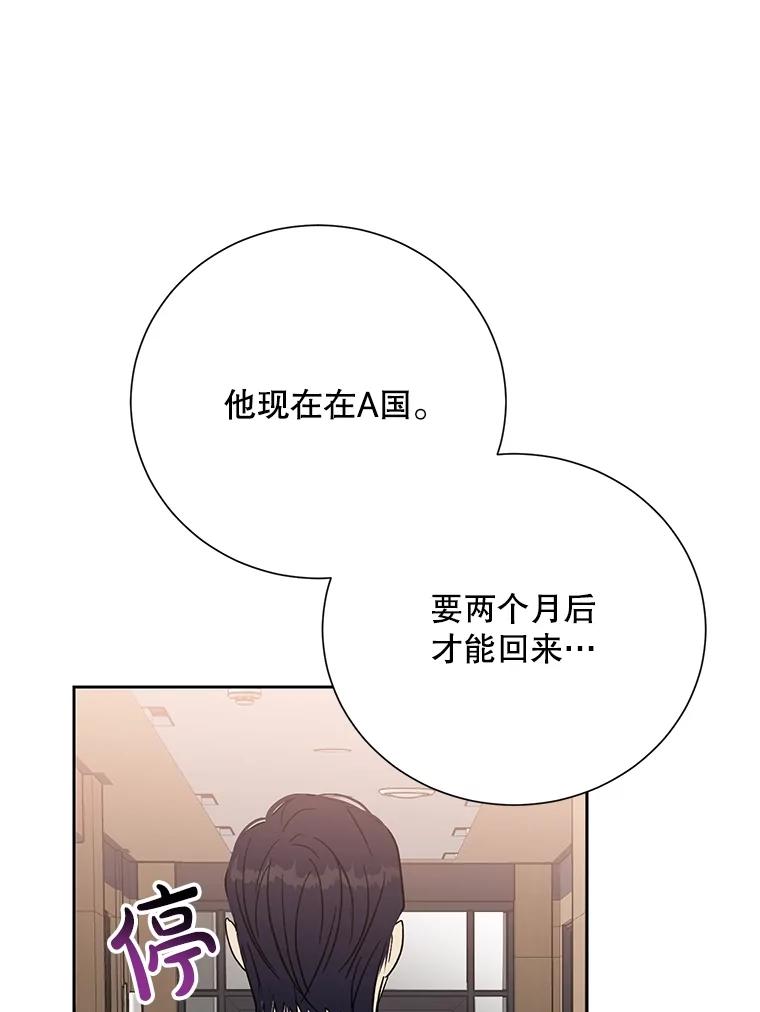 《热恋教学》53.吻我 第10页