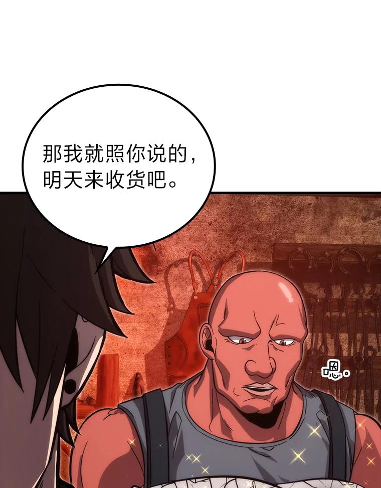 《勇士非也，魔王是也》53.一人斗旷野之狼 第30页