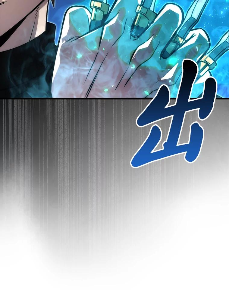 《勇士非也，魔王是也》53.一人斗旷野之狼 第55页