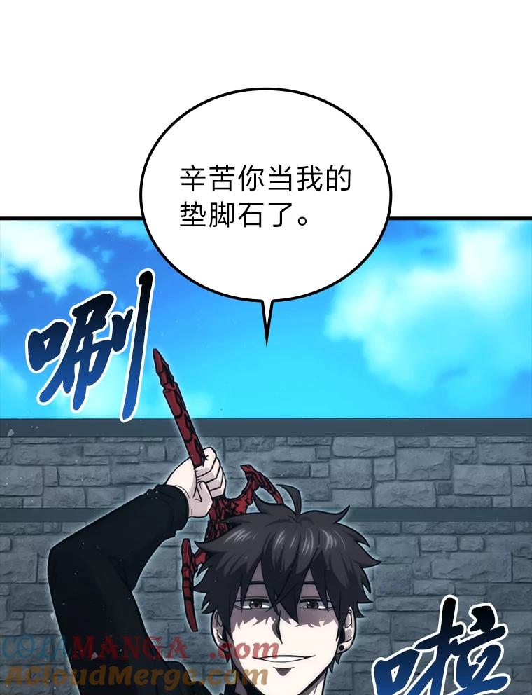《勇士非也，魔王是也》53.一人斗旷野之狼 第113页