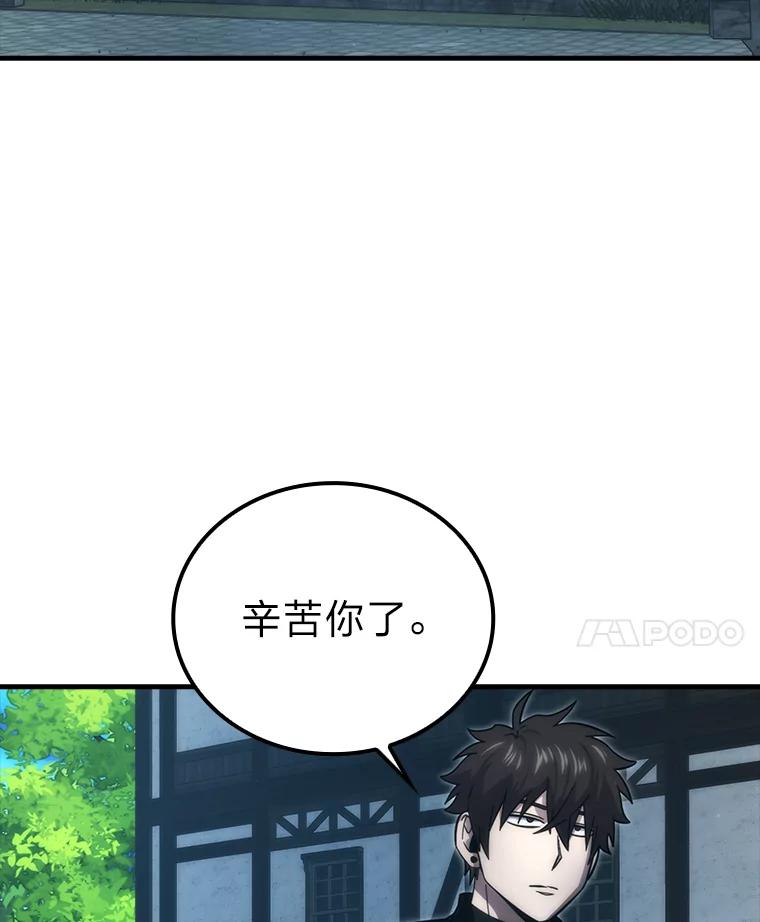 《勇士非也，魔王是也》53.一人斗旷野之狼 第131页