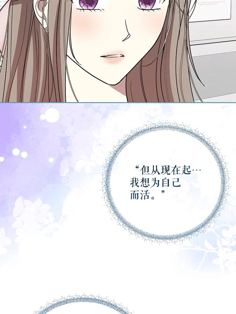 《热恋教学》53.吻我 第19页
