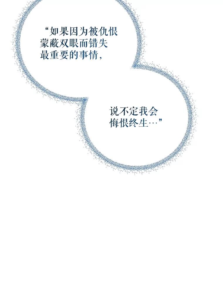 《热恋教学》53.吻我 第20页