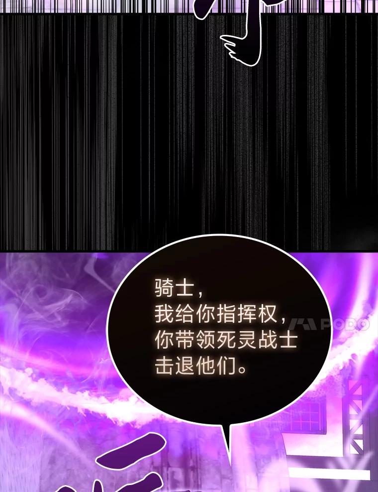《勇士非也，魔王是也》54.旷野之狼一锅端 第30页