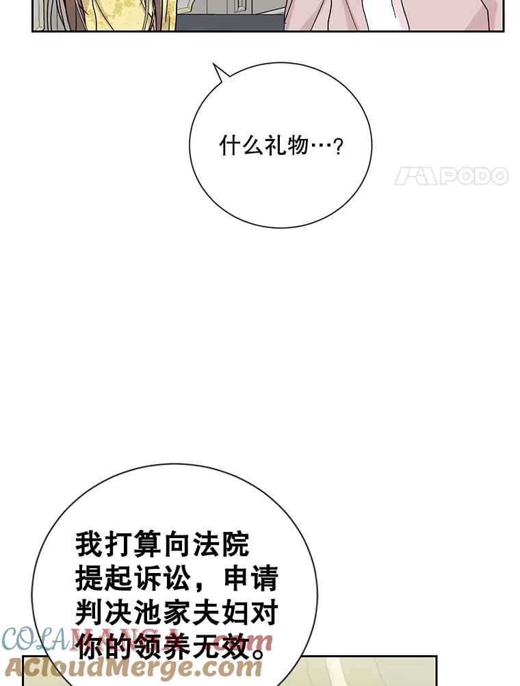 《热恋教学》54.李恩彩 第93页