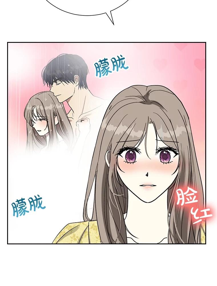 《热恋教学》54.李恩彩 第88页