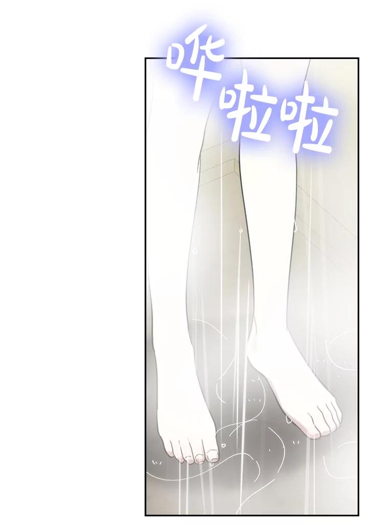 《热恋教学》54.李恩彩 第36页