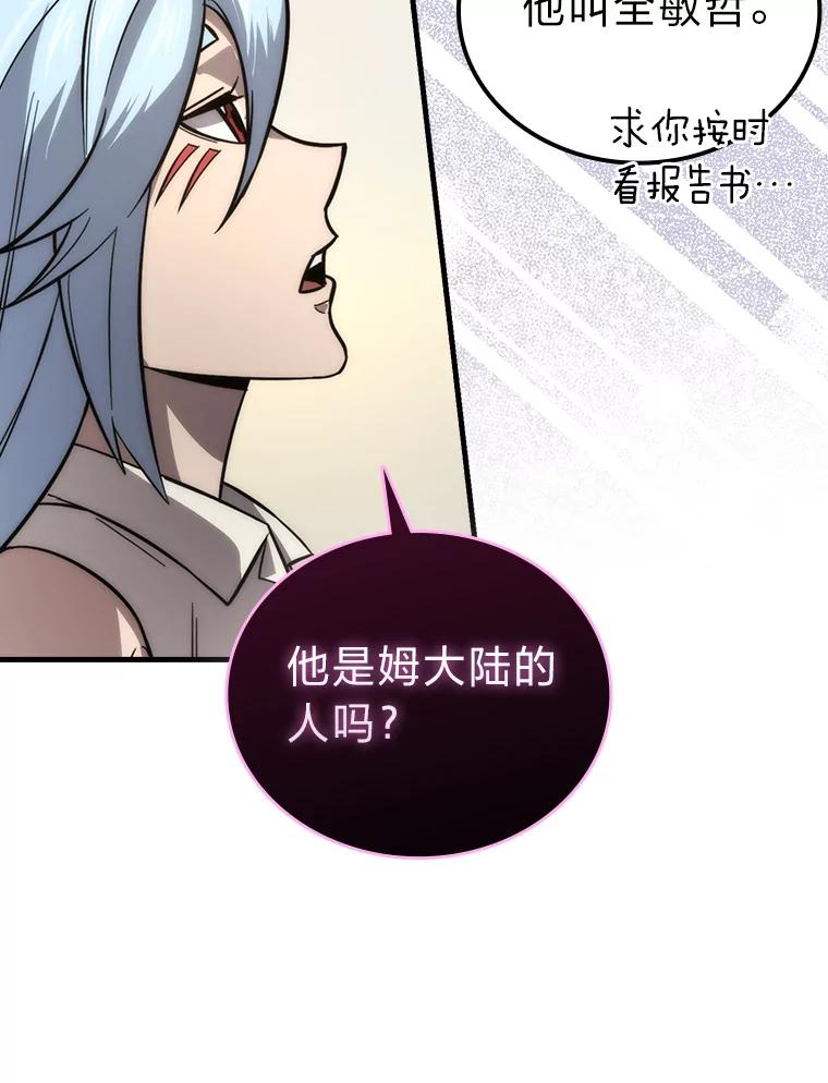 《勇士非也，魔王是也》54.旷野之狼一锅端 第151页
