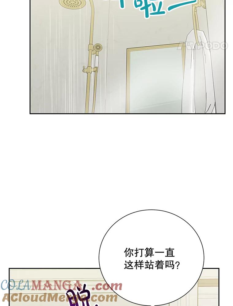 《热恋教学》54.李恩彩 第25页